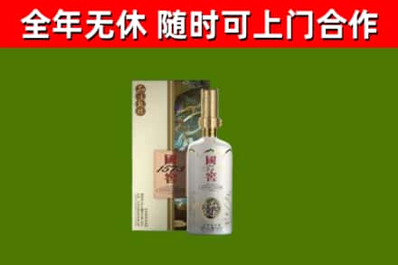 雨城烟酒回收国窖1573.jpg