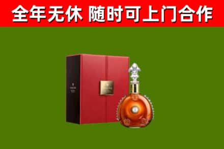 雨城烟酒回收路易十三洋酒.jpg