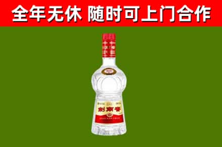 雨城烟酒回收剑南春水晶剑2.jpg