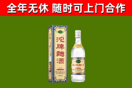 雨城回收沱牌曲酒