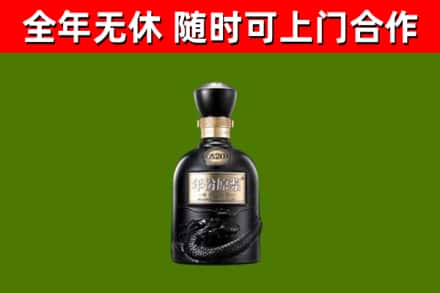 雨城烟酒回收古20酒.jpg