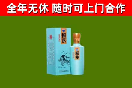 雨城烟酒回收纪念赖茅.jpg