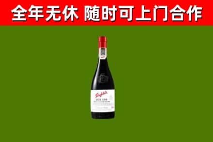 雨城烟酒回收奔富红酒.jpg