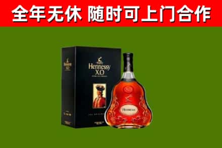 雨城烟酒回收轩尼诗XO.jpg