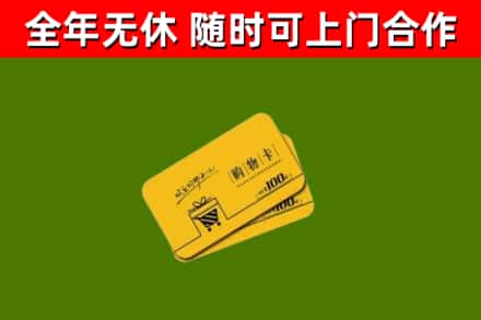 雨城烟酒回收购物卡.jpg